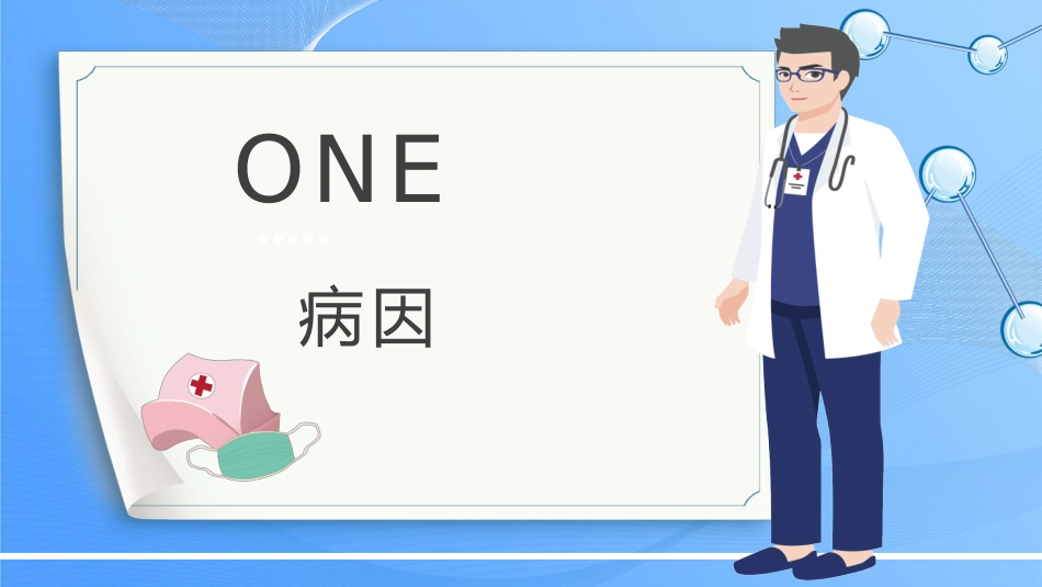 外科护理：颈椎病病人的护理_第4页
