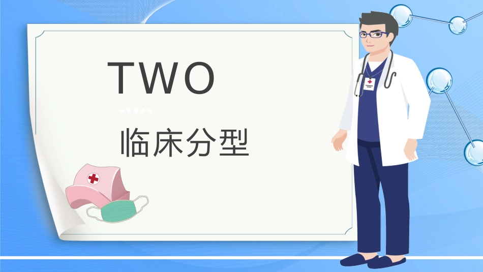 外科护理：颈椎病病人的护理_第6页