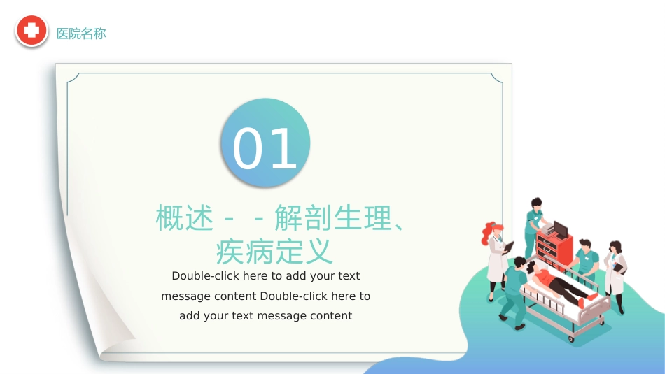 外科护理：腰椎间盘突出症围手术期护理及康复锻炼_第4页