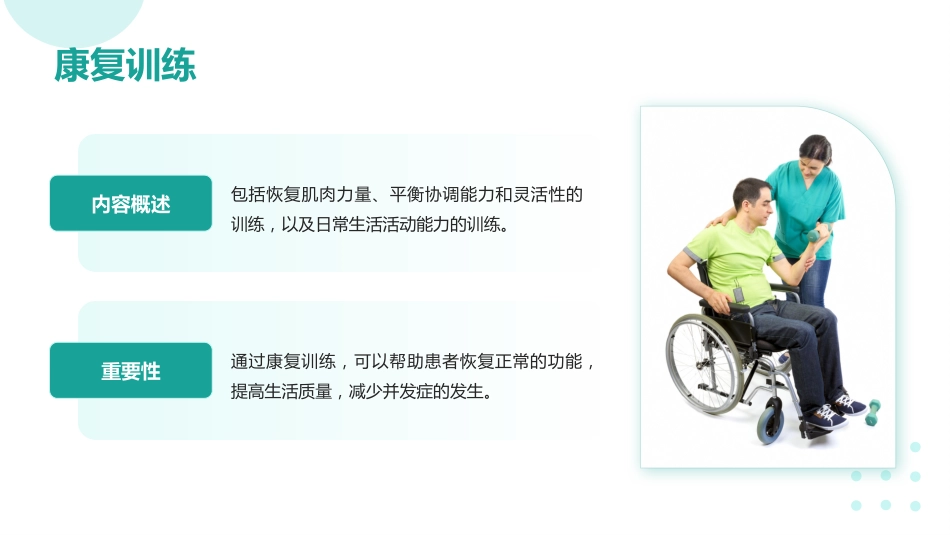 骨盆骨折的护理ppt课件_第13页