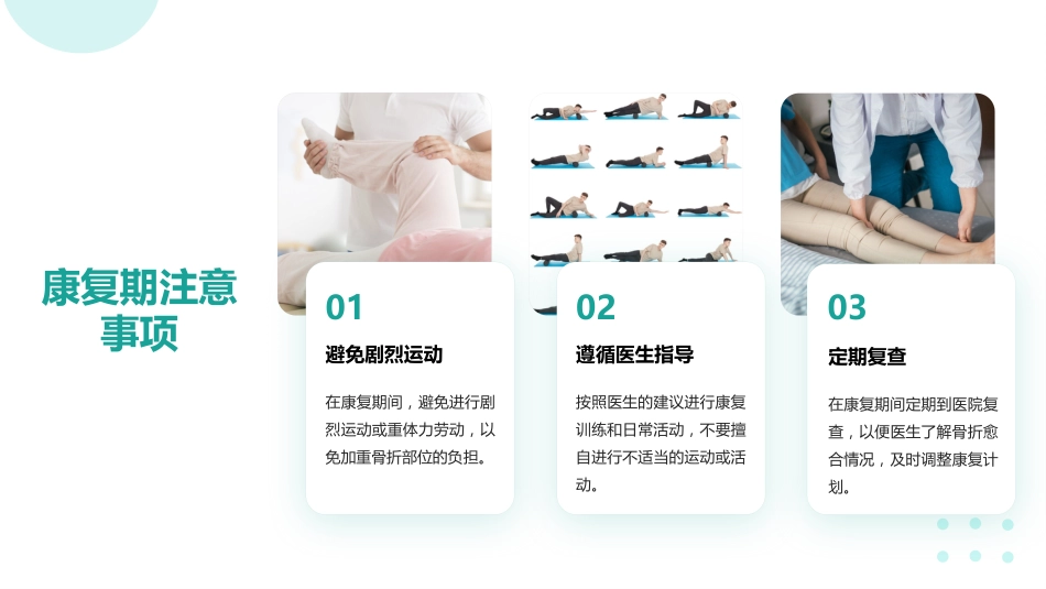 骨盆骨折的护理ppt课件_第15页
