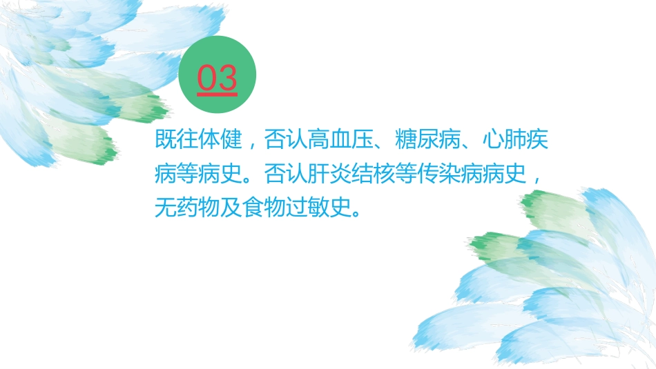 脊髓损伤的护理查房ppt课件_第5页