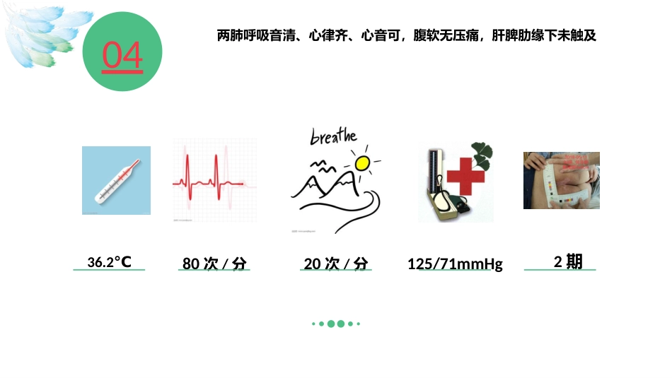 脊髓损伤的护理查房ppt课件_第6页