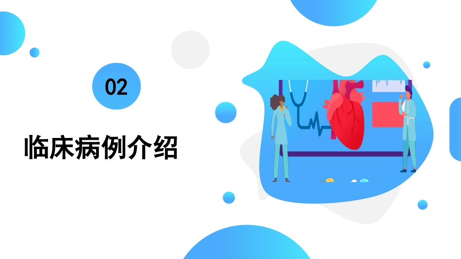 外科护理：结肠癌护理查房1_第14页