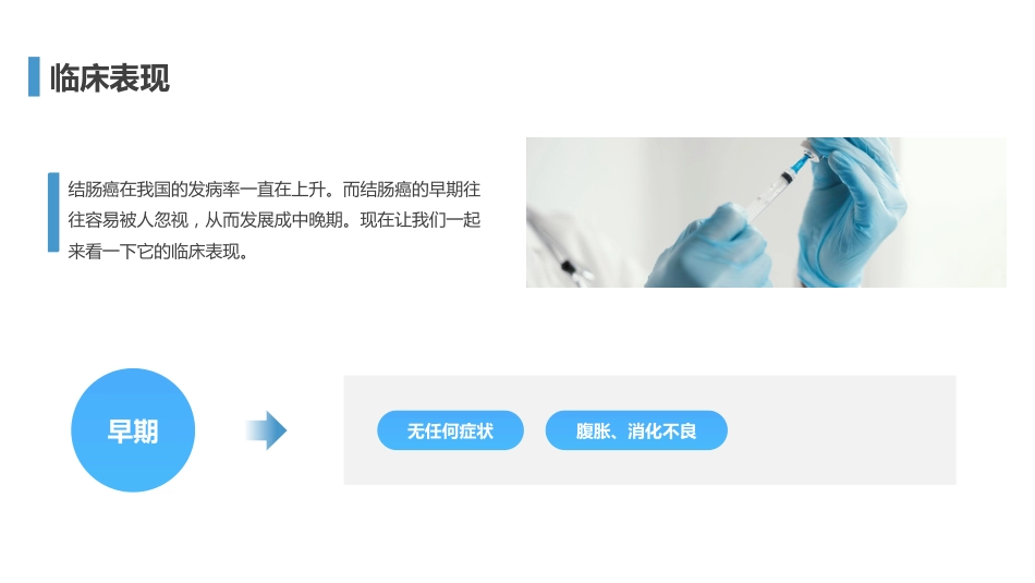外科护理：结肠癌护理查房1_第7页