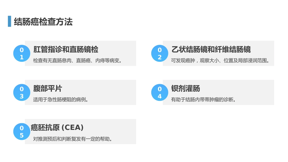 外科护理：结肠癌护理查房1_第9页