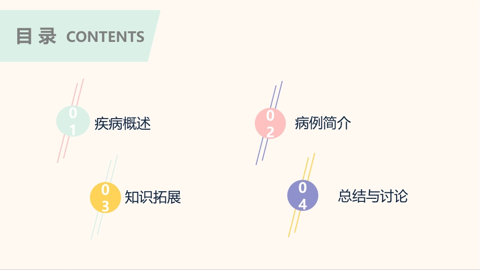 股骨粗隆间骨折的护理查房_第3页