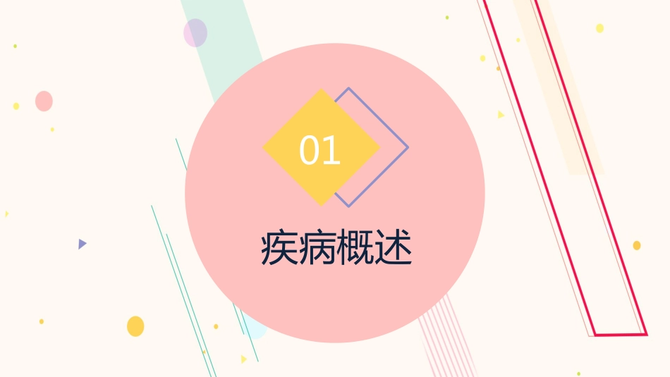 股骨粗隆间骨折的护理查房_第4页