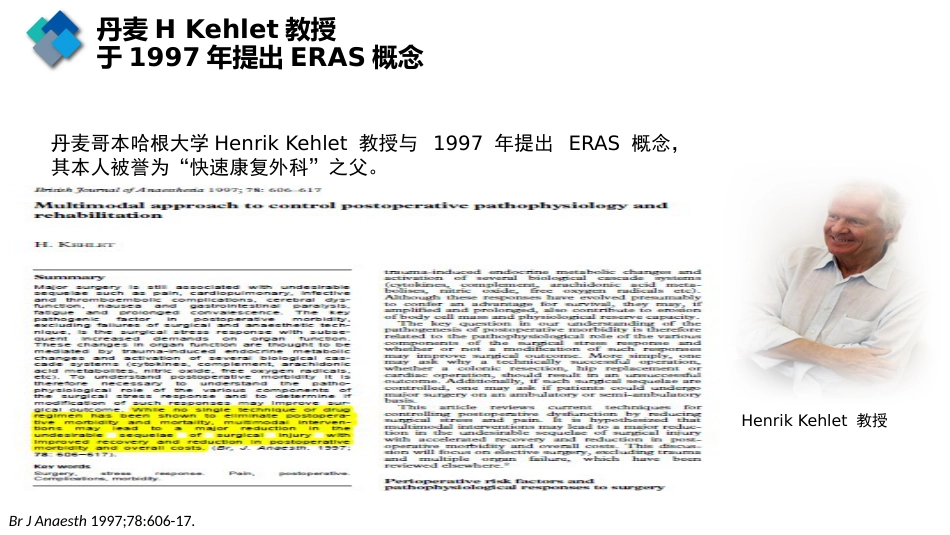 护理工作在外科手术患者ERAS中的作用_第5页