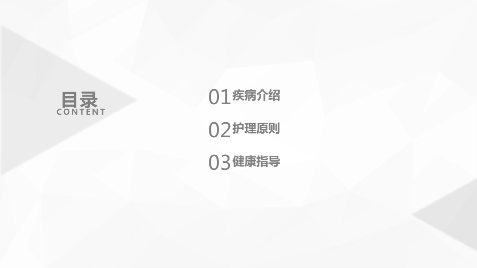 外科护理：腰椎结核的手术期护理_第2页