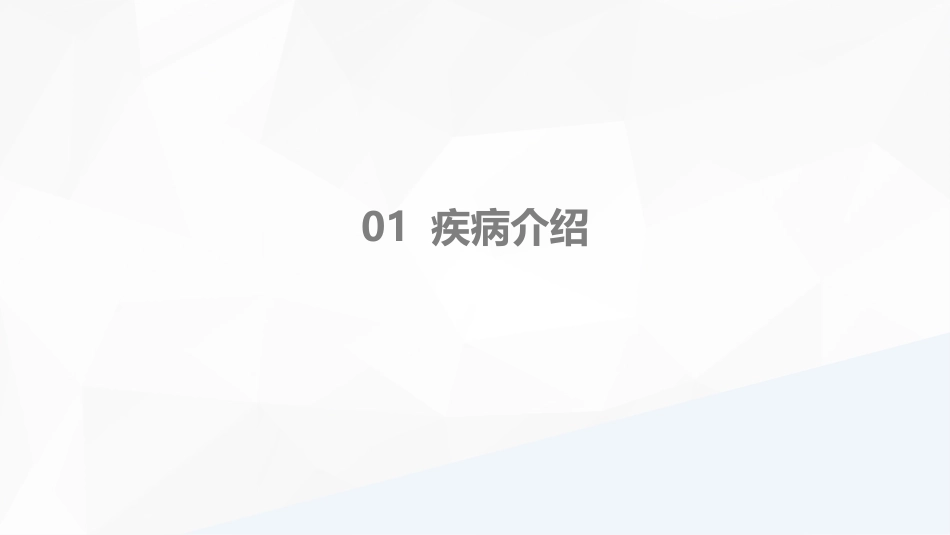 外科护理：腰椎结核的手术期护理_第3页