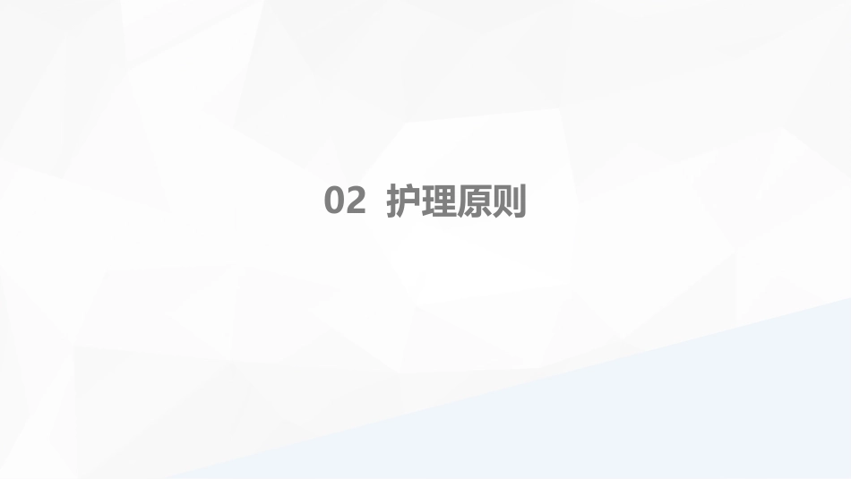 外科护理：腰椎结核的手术期护理_第9页