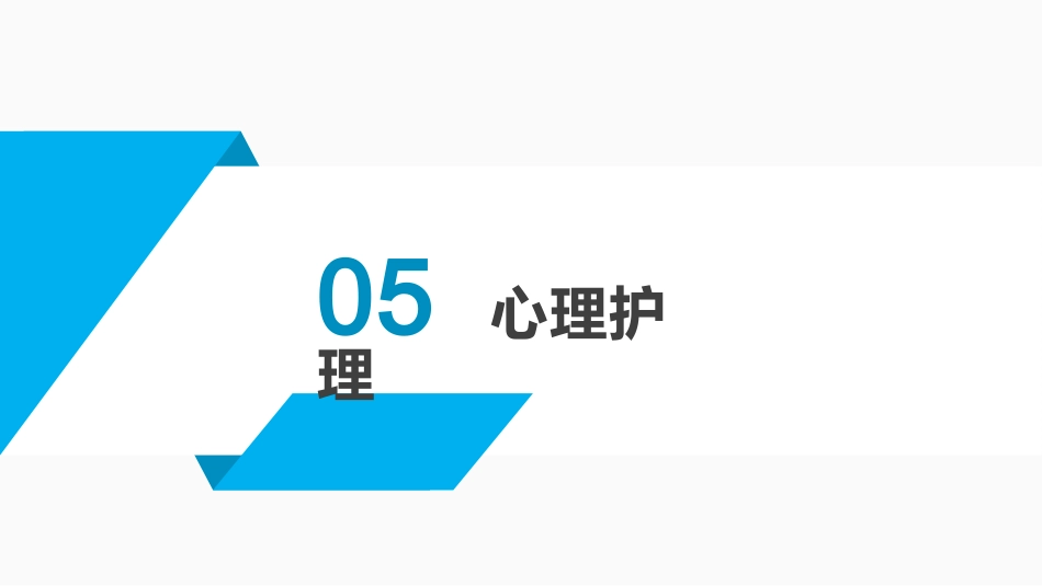 系统性红斑狼疮的护理PPT_第13页