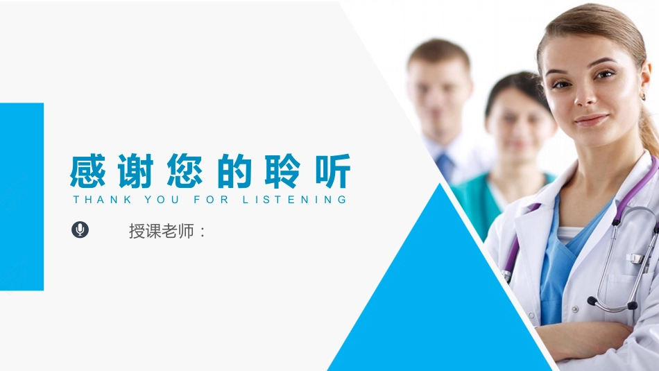 系统性红斑狼疮的护理PPT_第15页