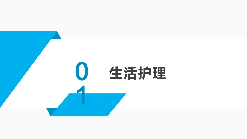 系统性红斑狼疮的护理PPT_第3页