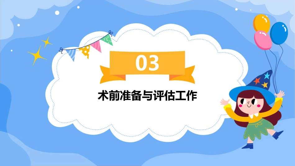 尺桡骨远端骨折的护理_第11页