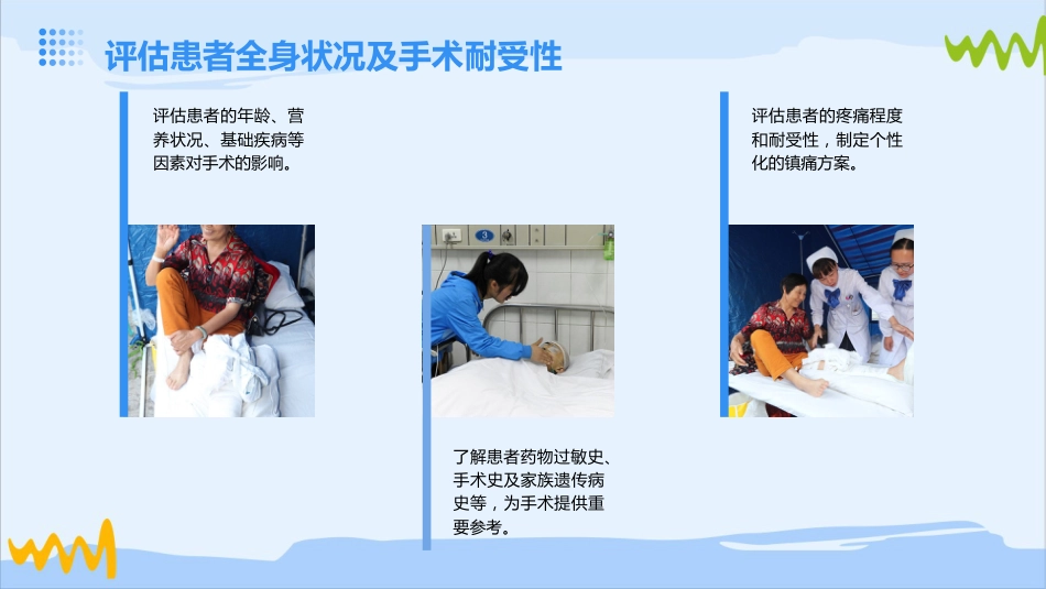 尺桡骨远端骨折的护理_第13页
