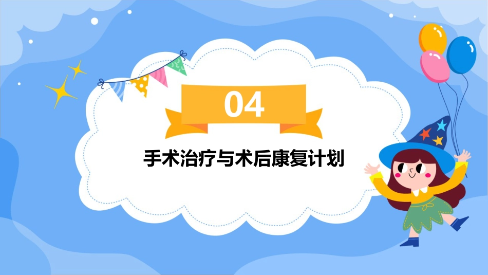 尺桡骨远端骨折的护理_第15页