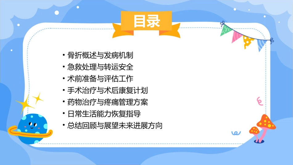 尺桡骨远端骨折的护理_第2页