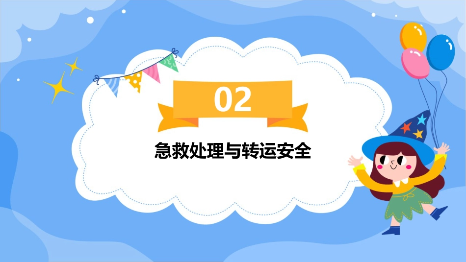 尺桡骨远端骨折的护理_第7页