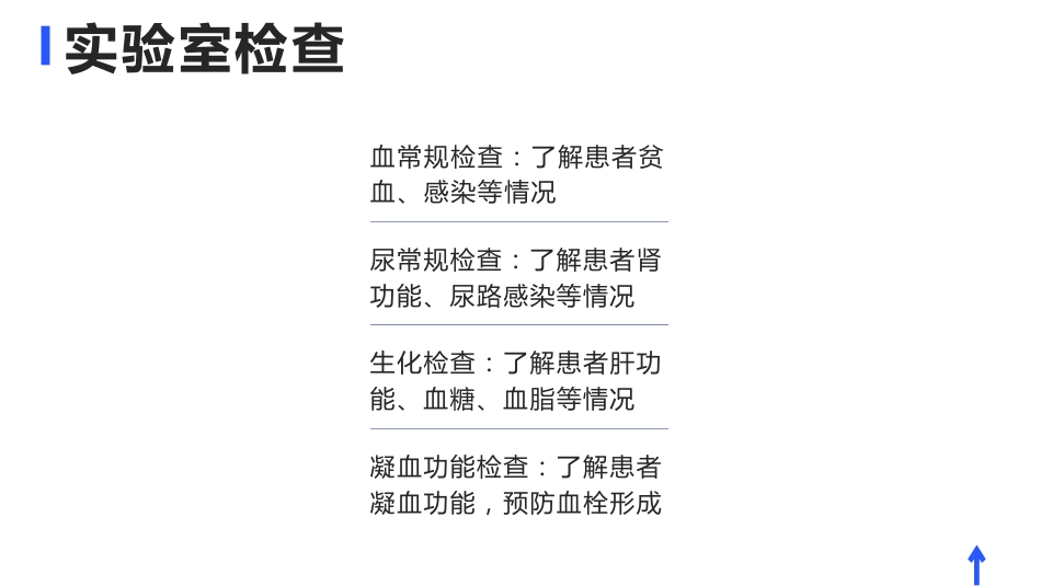 膝关节置换术护理查房_第13页