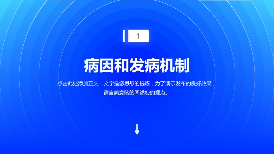 膝关节置换术护理查房_第3页