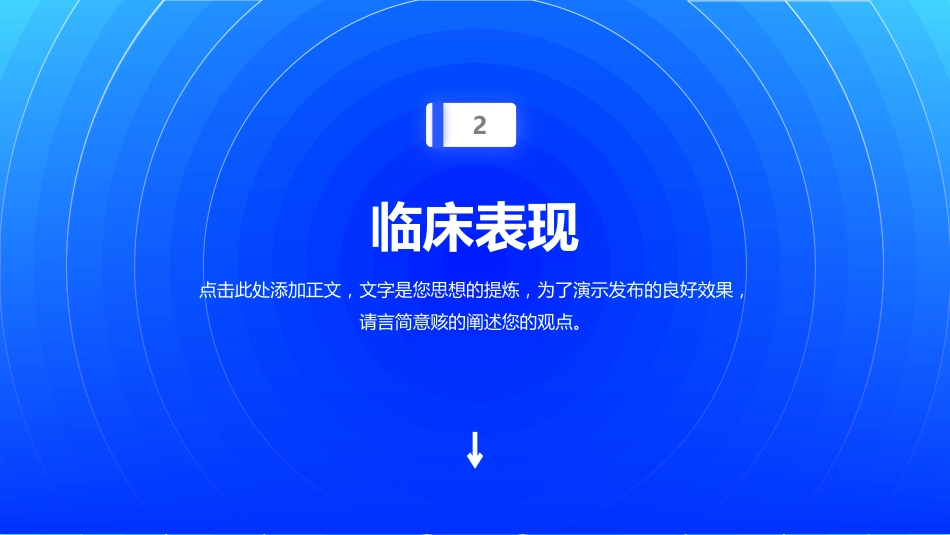 膝关节置换术护理查房_第7页