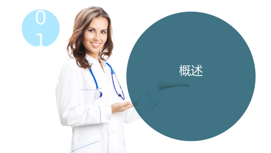 麻醉病人的护理_第3页