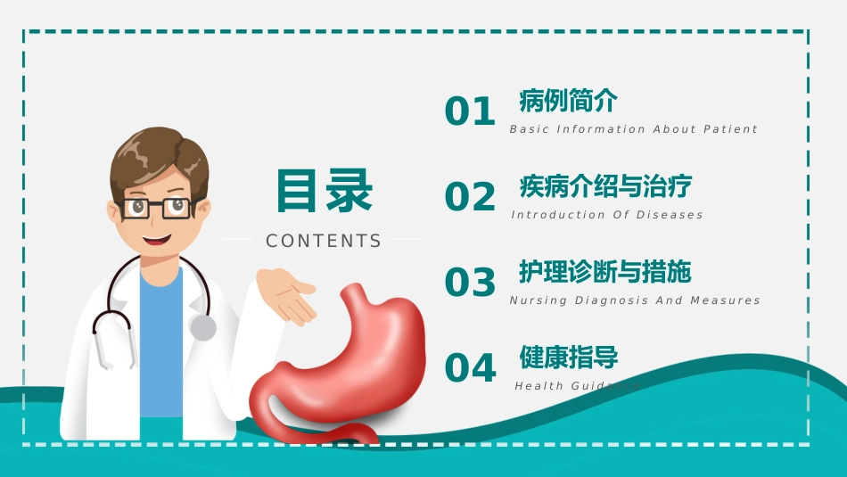 外科护理：肠梗阻_第2页