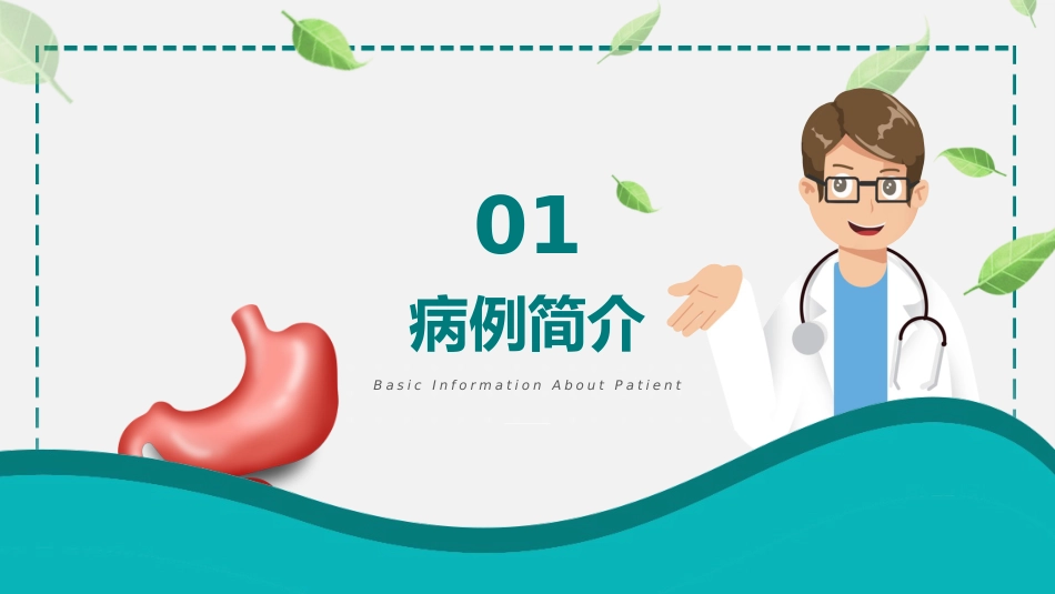外科护理：肠梗阻_第3页