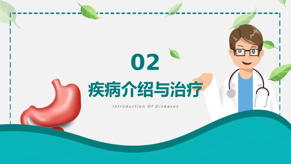 外科护理：肠梗阻_第6页