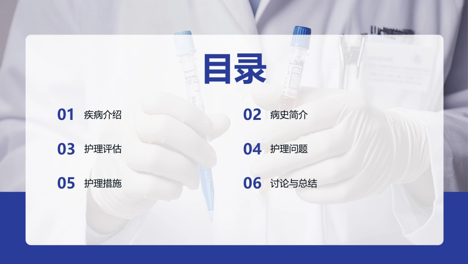 眩晕综合征护理查房_第2页