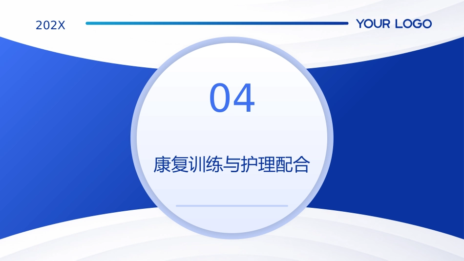 脑卒中后吞咽障碍患者进食护理PPT课件2_第14页