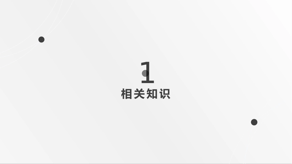 外科护理：肾肿瘤护理查房综合新课件_第3页