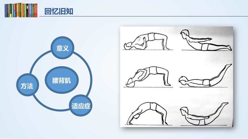 踝泵运动_第2页
