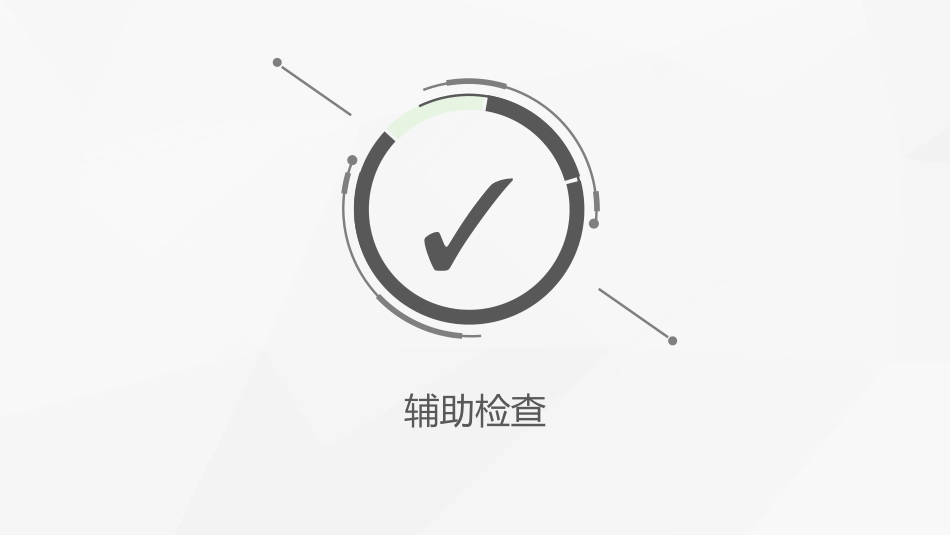 外科护理：带状疱疹后遗神经痛护理_第13页