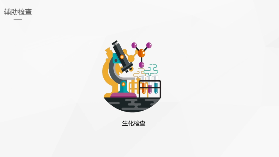 外科护理：带状疱疹后遗神经痛护理_第14页