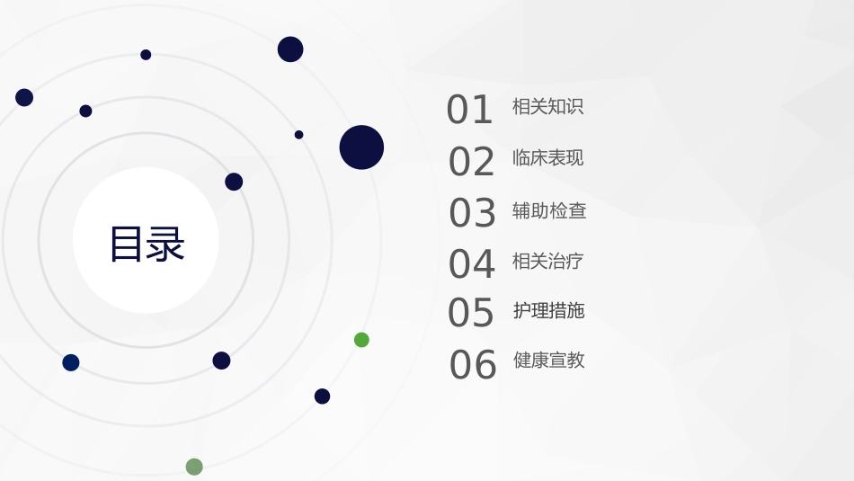 外科护理：带状疱疹后遗神经痛护理_第2页