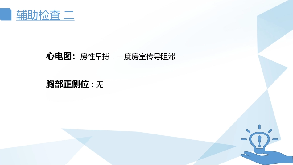 天疱疮护理查房_第10页