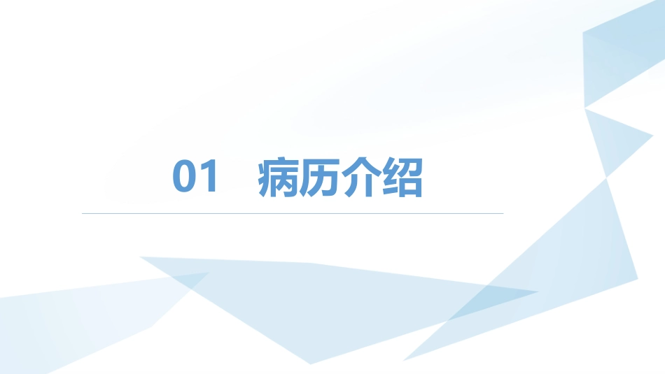 天疱疮护理查房_第3页