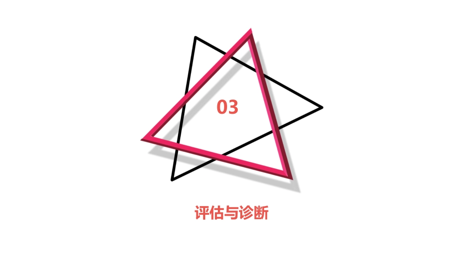 脑卒中后吞咽障碍患者进食护理PPT_第9页