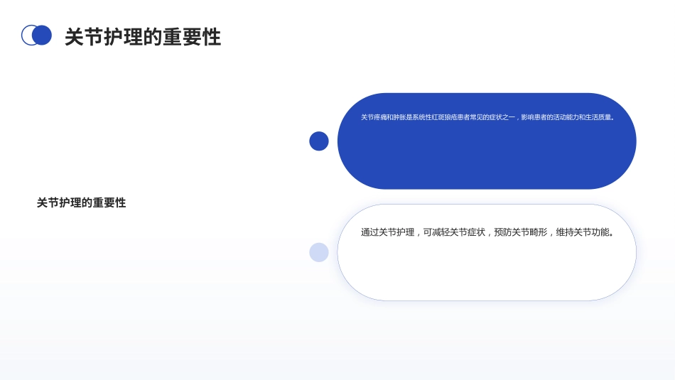 系统性红斑狼疮患者护理PPT课件_第11页
