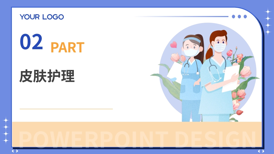 系统性红斑狼疮患者护理PPT课件_第7页