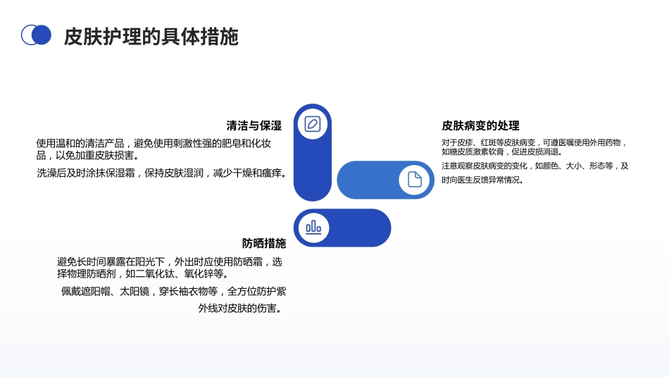 系统性红斑狼疮患者护理PPT课件_第9页