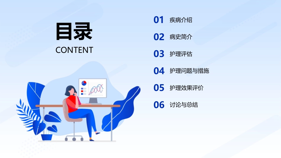 破伤风护理查房_第2页