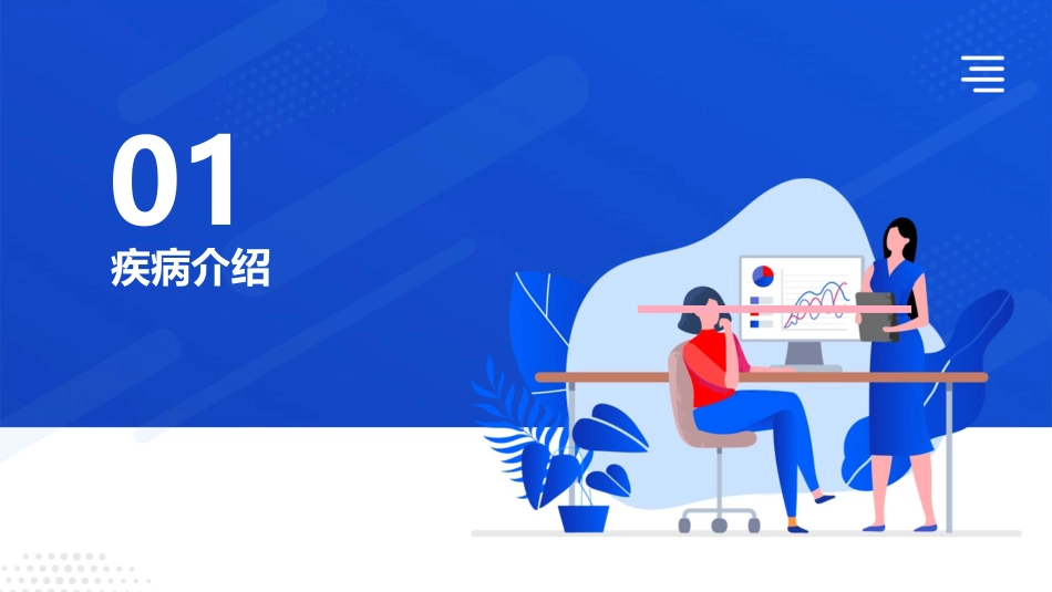 破伤风护理查房_第3页