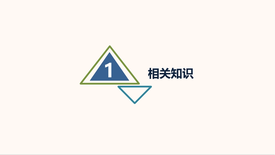 外科护理：前列腺增生护理查房知识课件_第3页