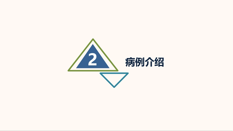 外科护理：前列腺增生护理查房知识课件_第9页