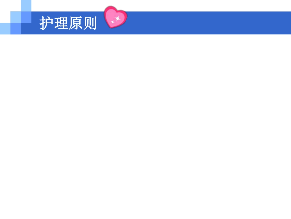 新生儿颅内出血_第15页