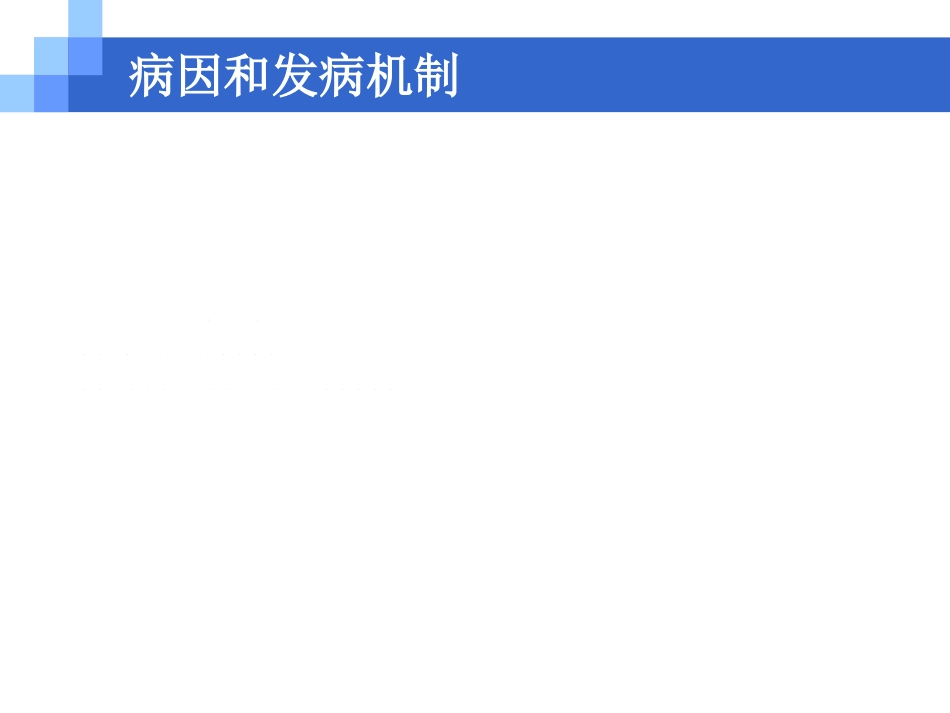 新生儿颅内出血_第5页